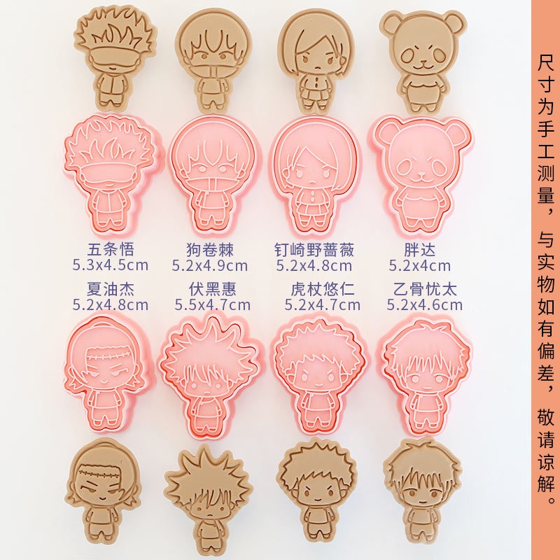 8pcs Jujutsu Kaisen Cake Cooki - Kitchen Baking Items ulasan dan harga